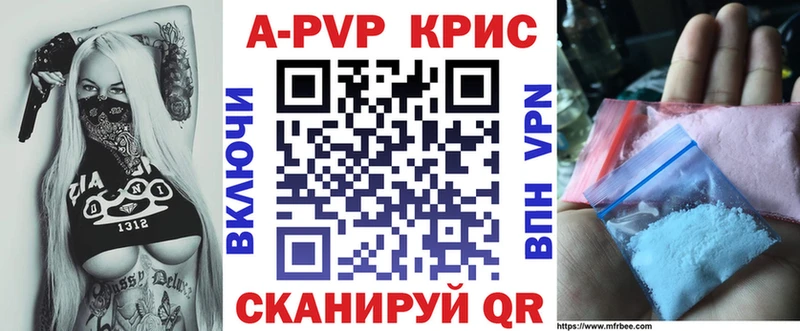 Alpha PVP СК КРИС Могоча
