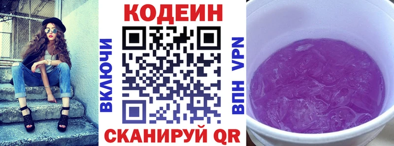 Кодеин Purple Drank  сайты даркнета какой сайт  Могоча 