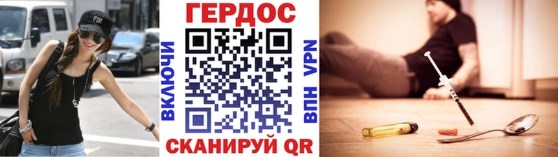 omg ТОР Могоча Героин герыч