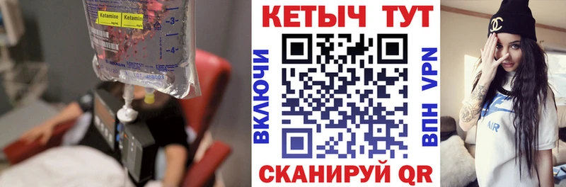 что такое   Могоча  Кетамин VHQ 