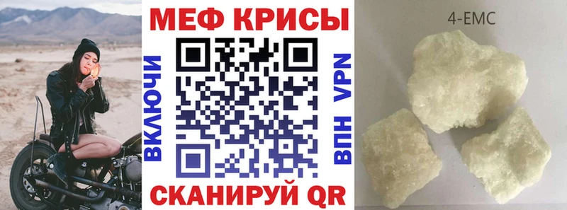 Мефедрон mephedrone  Могоча 