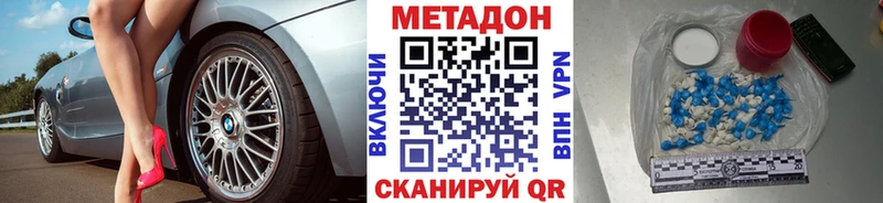 Метадон кристалл Могоча