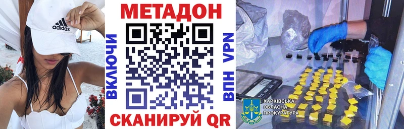 где продают наркотики Могоча МЕТАДОН кристалл
